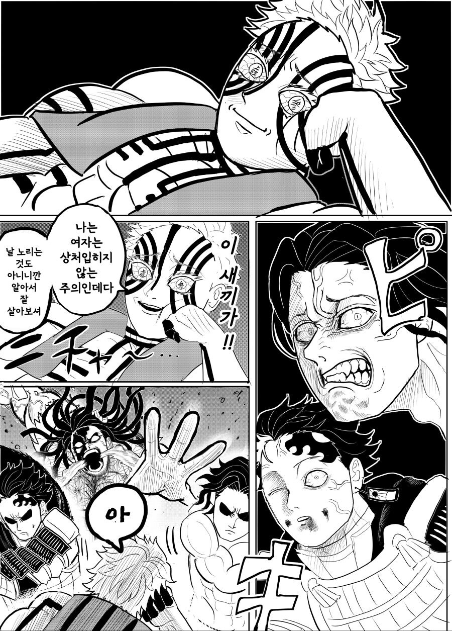 귀멸.초스압) 끝까지 보는 명작 : 베르세르크의 칼날.jpg_62.jpg
