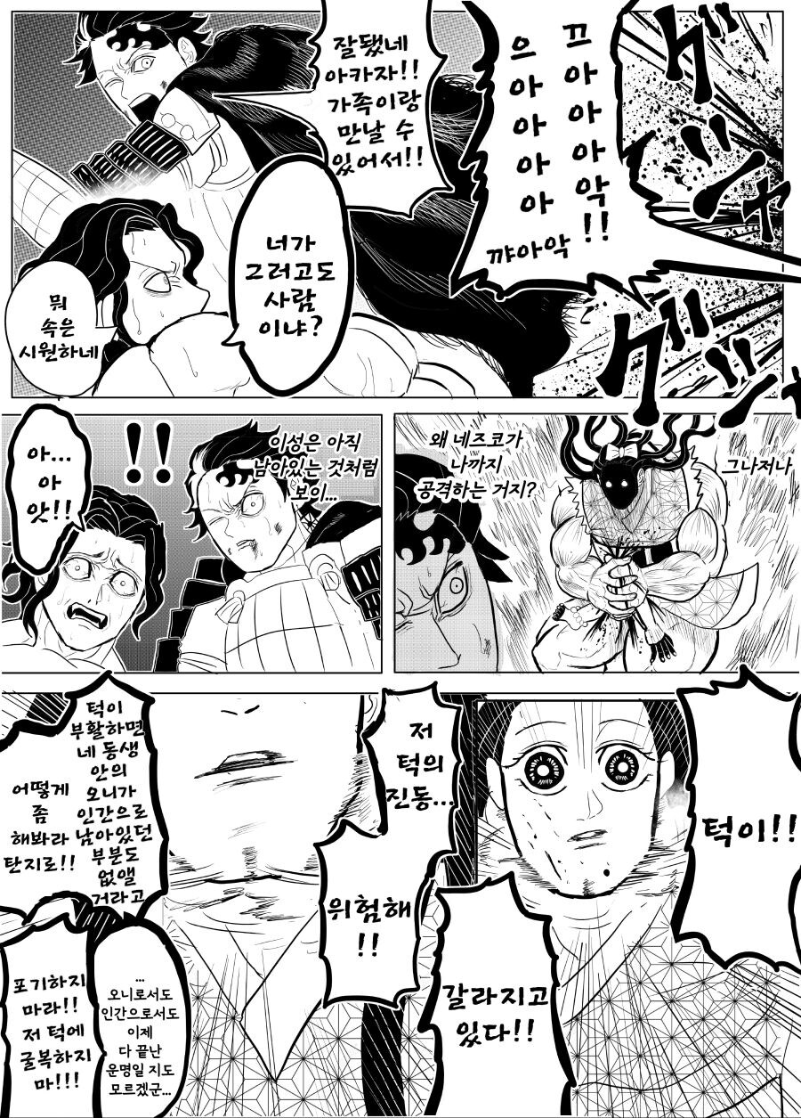 귀멸.초스압) 끝까지 보는 명작 : 베르세르크의 칼날.jpg_63.jpg