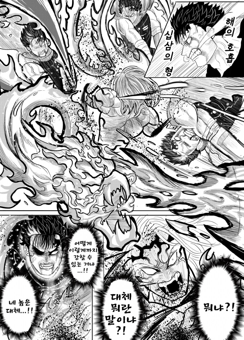 귀멸.초스압) 끝까지 보는 명작 : 베르세르크의 칼날.jpg_70.png