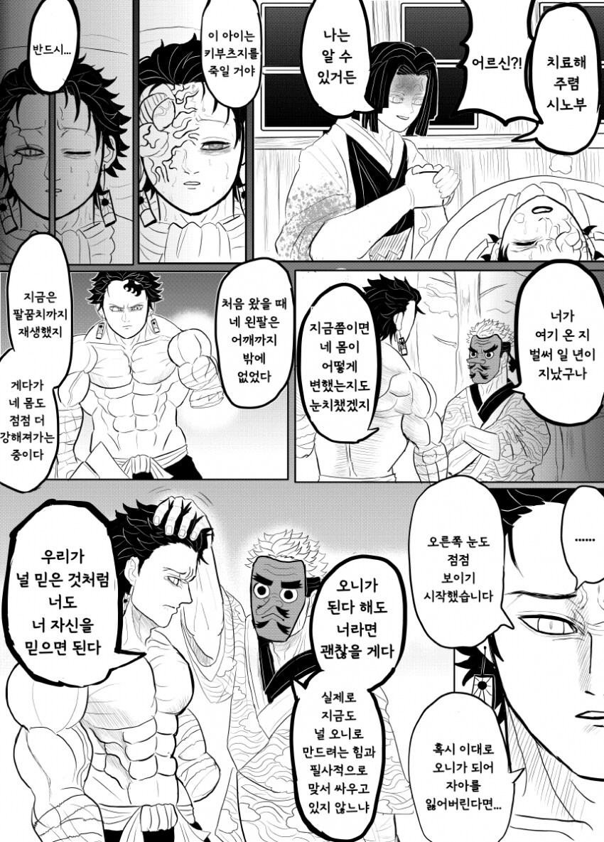 귀멸.초스압) 끝까지 보는 명작 : 베르세르크의 칼날.jpg_72.png