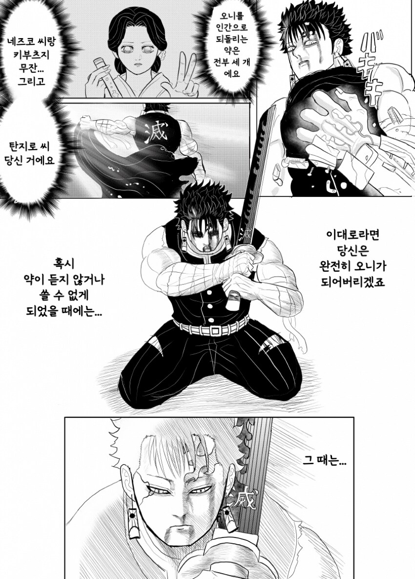 귀멸.초스압) 끝까지 보는 명작 : 베르세르크의 칼날.jpg_74.png