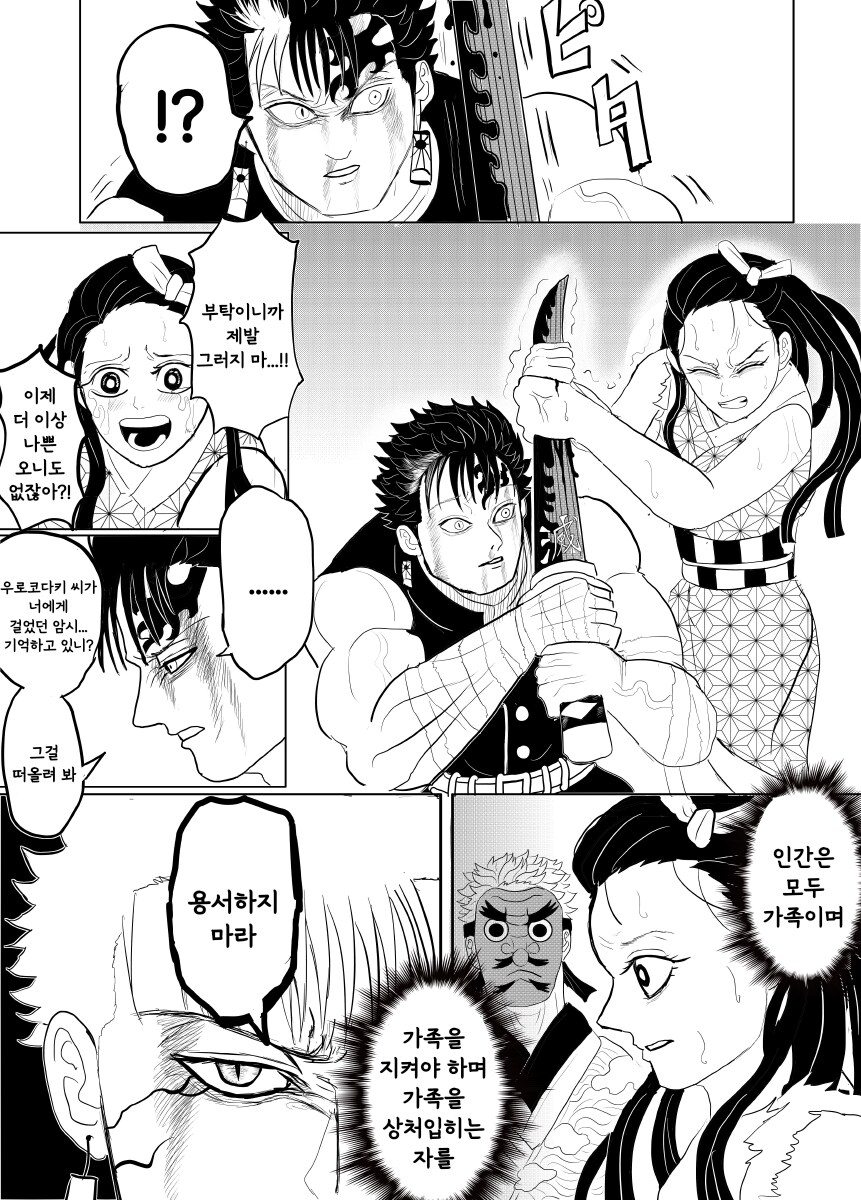 귀멸.초스압) 끝까지 보는 명작 : 베르세르크의 칼날.jpg_75.png