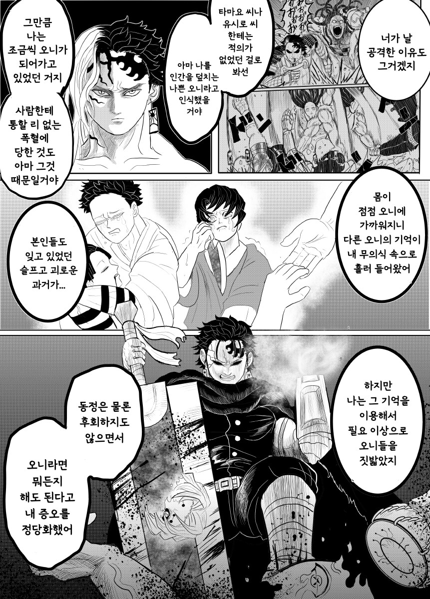귀멸.초스압) 끝까지 보는 명작 : 베르세르크의 칼날.jpg_77.png