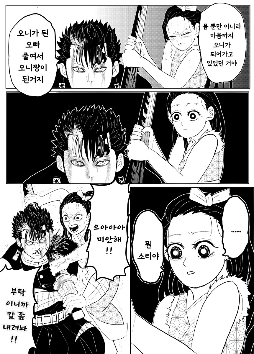 귀멸.초스압) 끝까지 보는 명작 : 베르세르크의 칼날.jpg_78.png