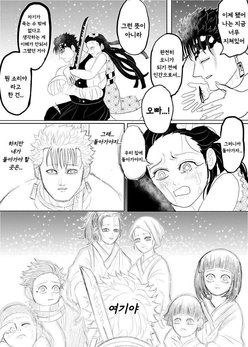 귀멸.초스압) 끝까지 보는 명작 : 베르세르크의 칼날.jpg_79.png