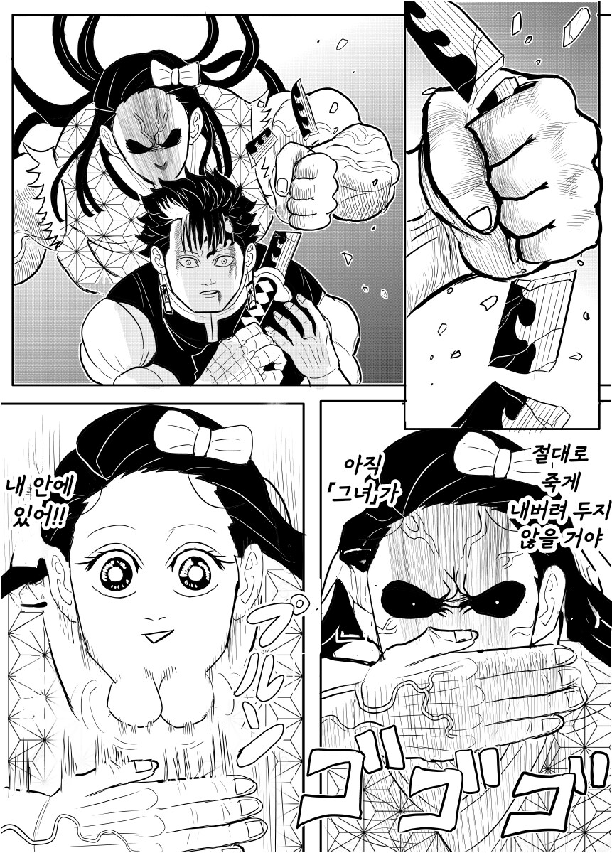 귀멸.초스압) 끝까지 보는 명작 : 베르세르크의 칼날.jpg_81.png
