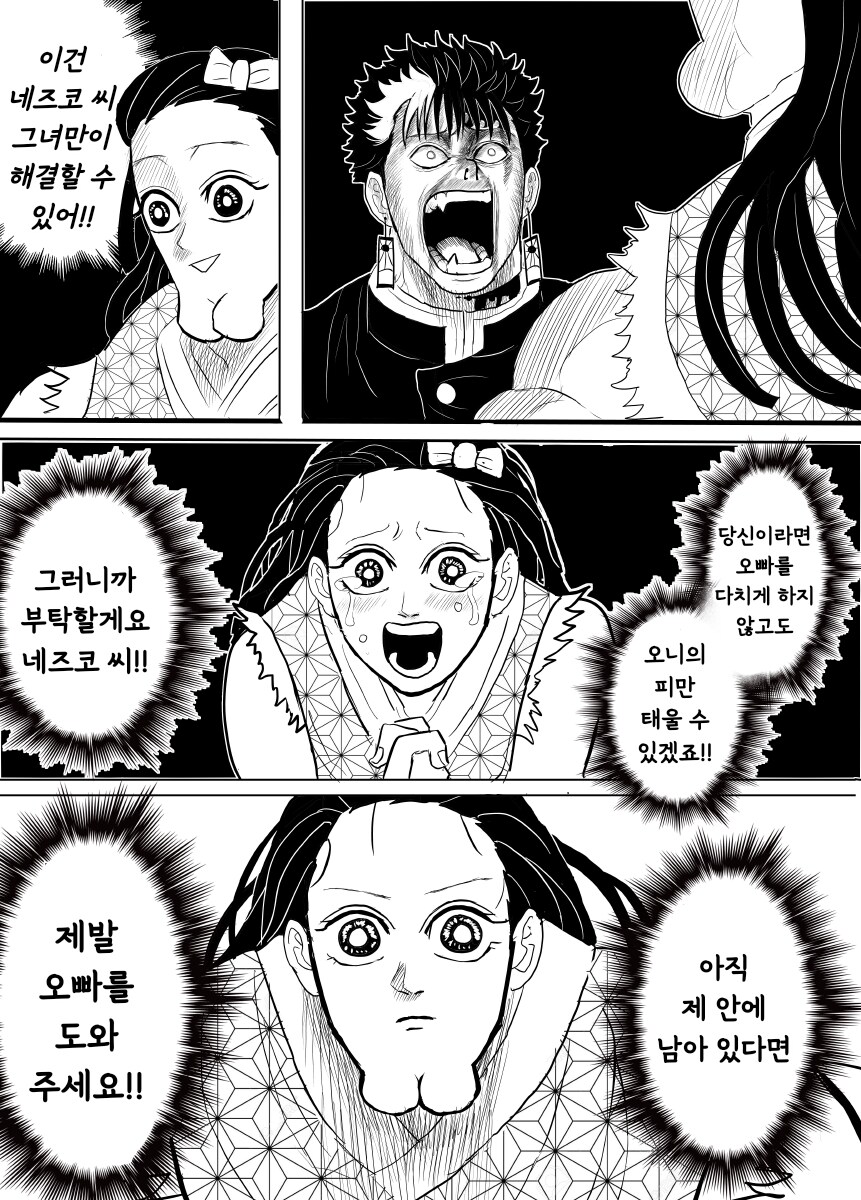 귀멸.초스압) 끝까지 보는 명작 : 베르세르크의 칼날.jpg_82.png