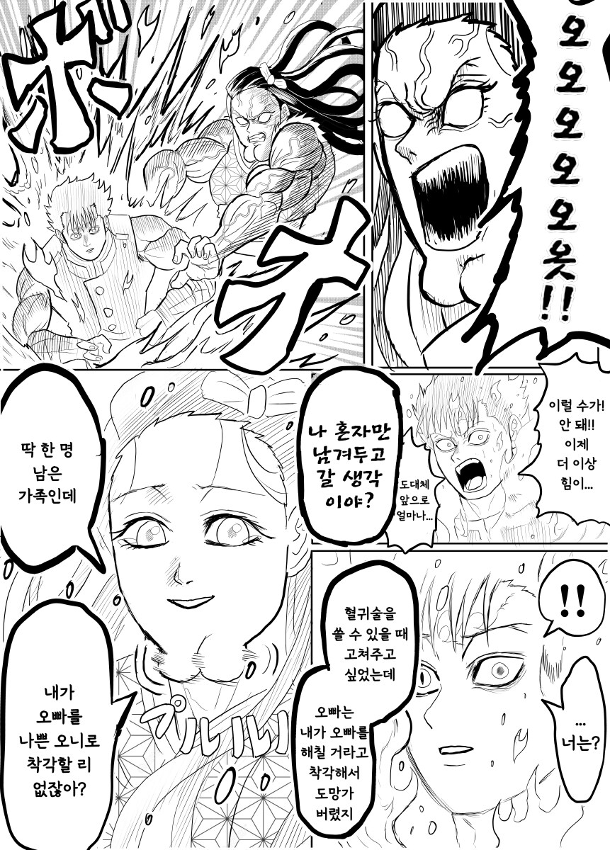 귀멸.초스압) 끝까지 보는 명작 : 베르세르크의 칼날.jpg_83.png