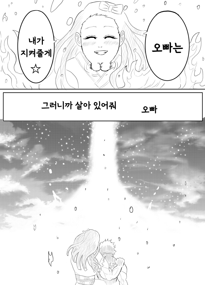 귀멸.초스압) 끝까지 보는 명작 : 베르세르크의 칼날.jpg_85.png
