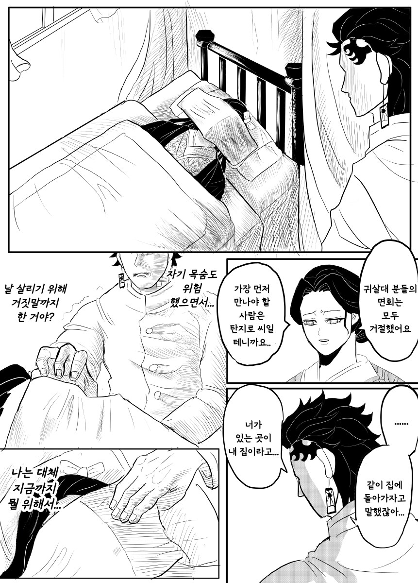 귀멸.초스압) 끝까지 보는 명작 : 베르세르크의 칼날.jpg_87.png