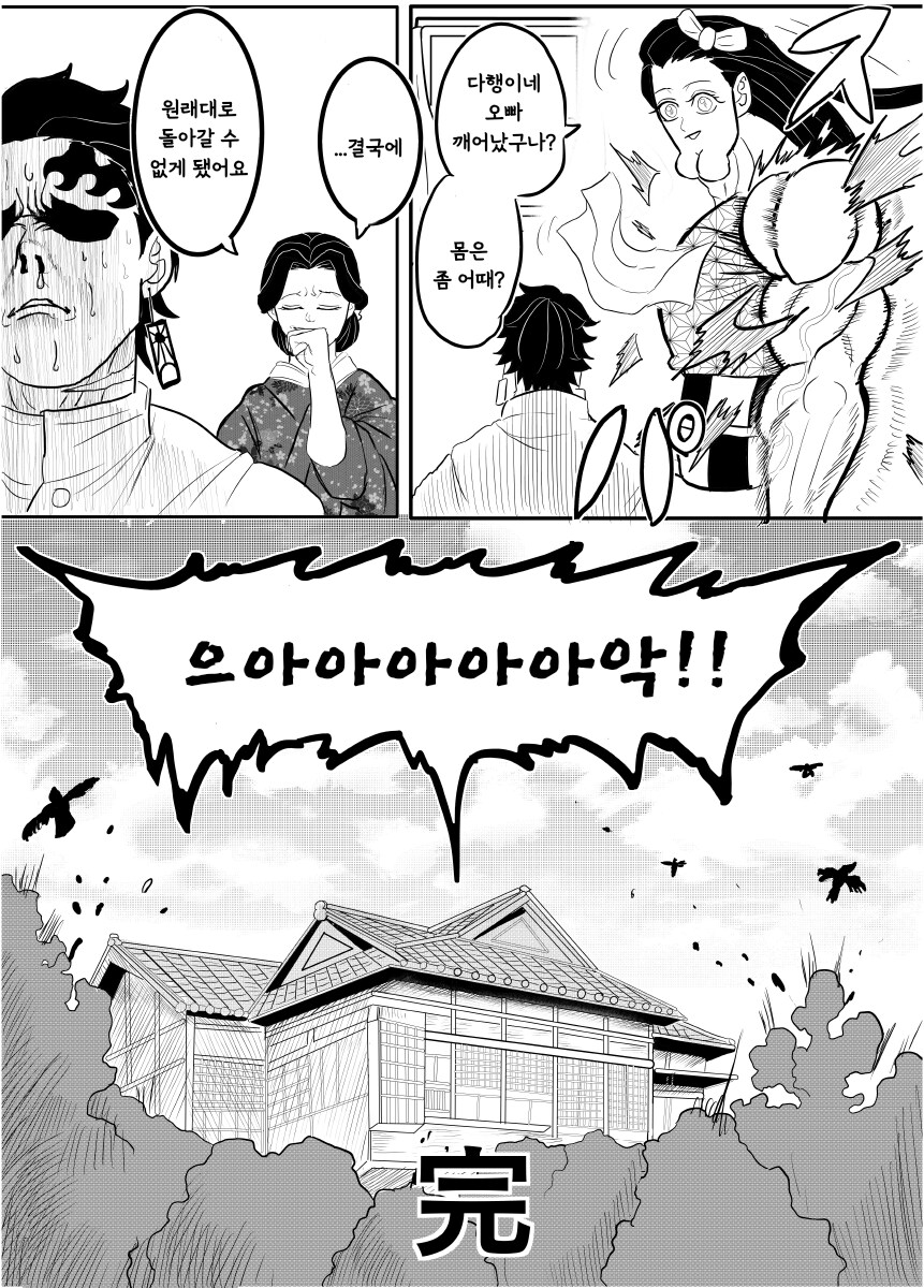 귀멸.초스압) 끝까지 보는 명작 : 베르세르크의 칼날.jpg_89.png