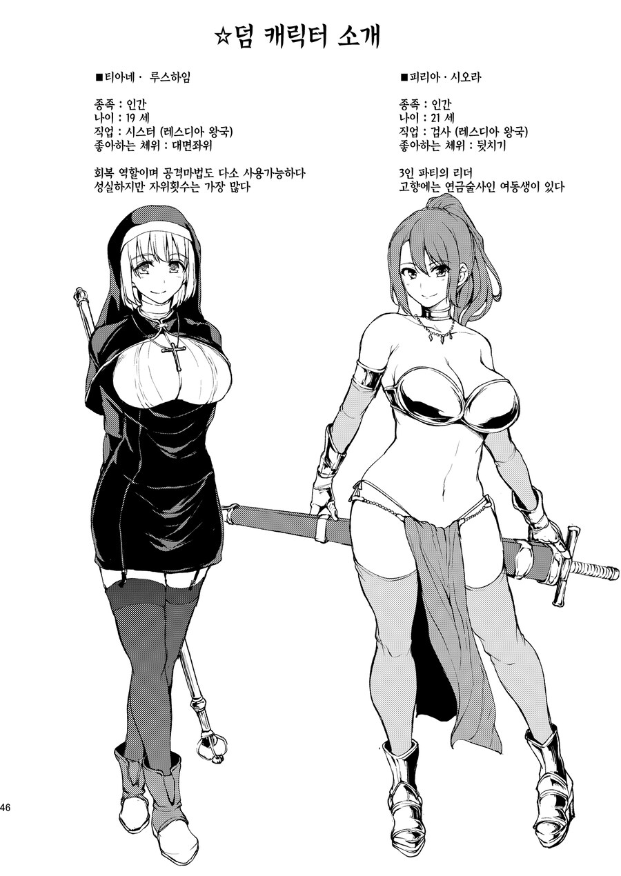 용사 동료들의 스킬_1.jpg