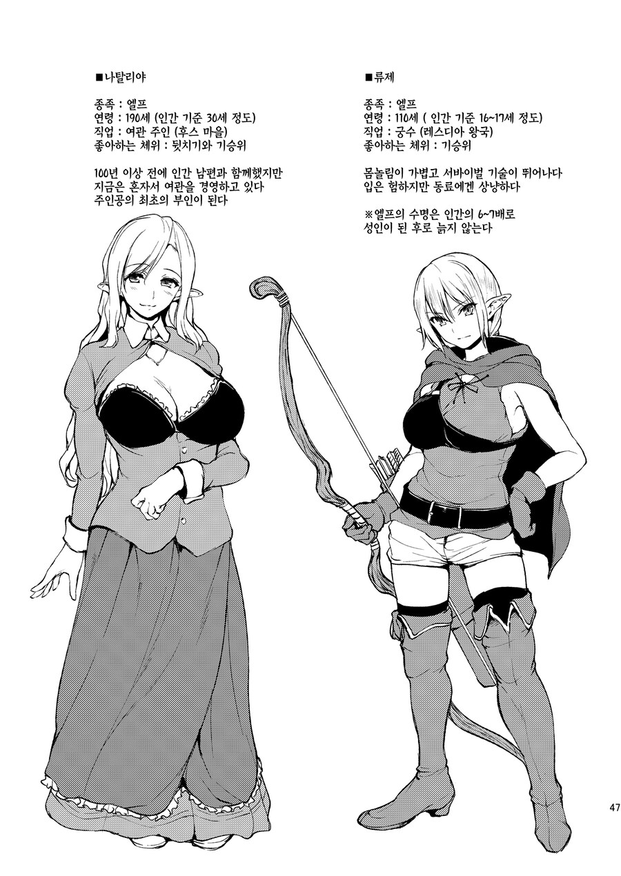 용사 동료들의 스킬_2.jpg