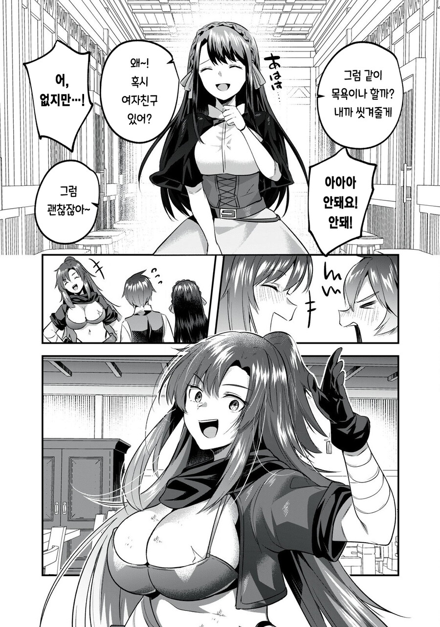 모험가 길드 접수원 순애manga_16.jpg