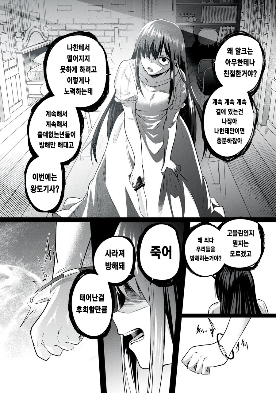 모험가 길드 접수원 순애manga_20.jpg