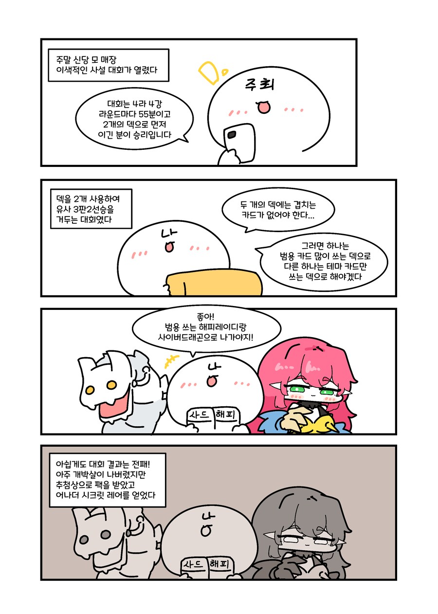 유희왕) 러시듀얼에 의식소환 나온.manhwa_1.png