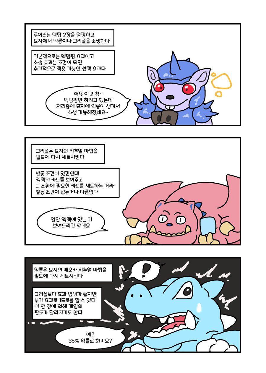 유희왕) 러시듀얼에 의식소환 나온.manhwa_4.png