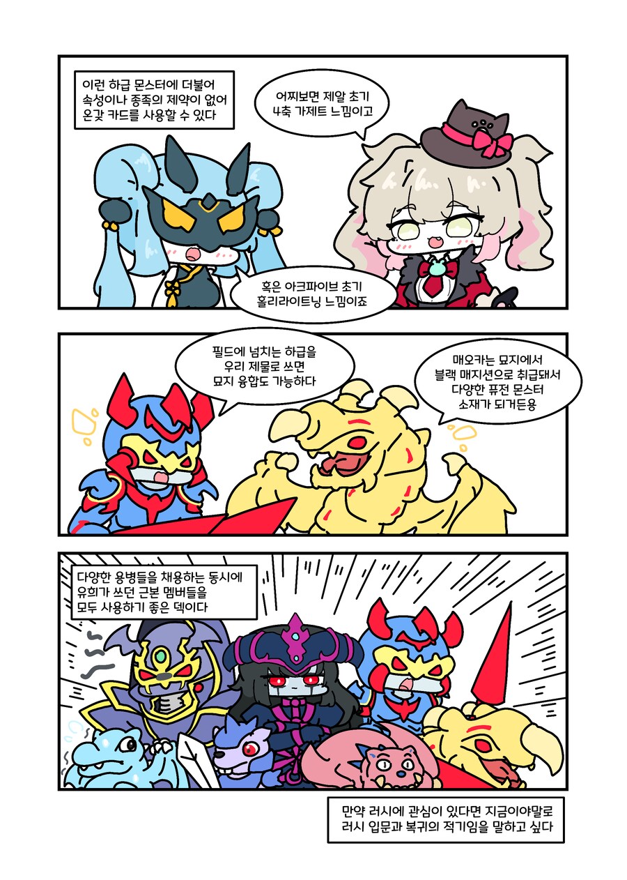 유희왕) 러시듀얼에 의식소환 나온.manhwa_5.png