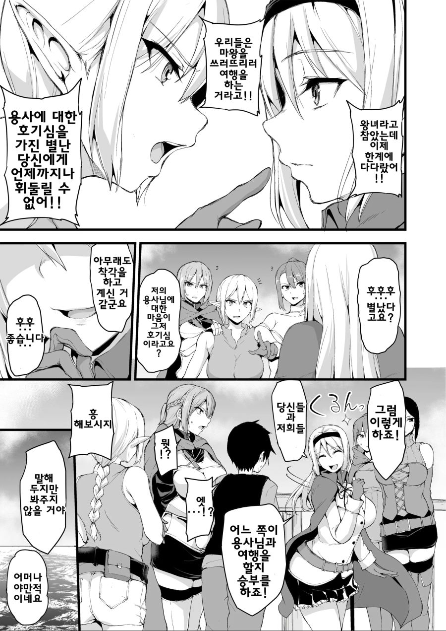 용사를 만족시켜라_5.jpg