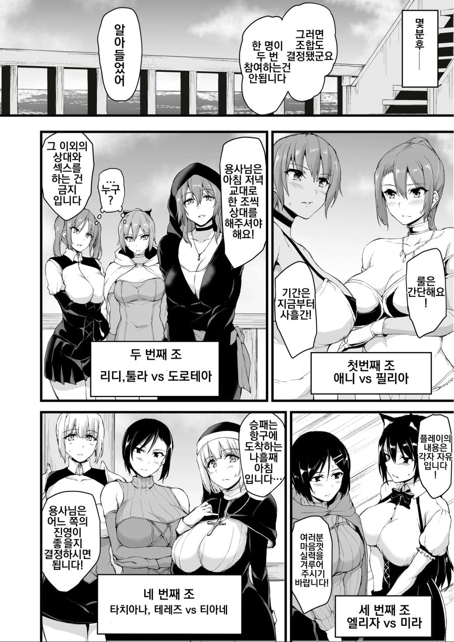 용사를 만족시켜라_8.jpg