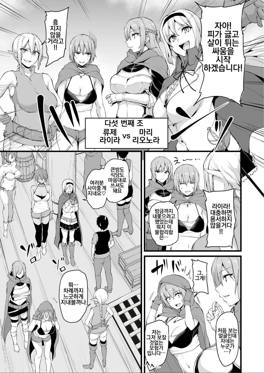 용사를 만족시켜라_9.jpg