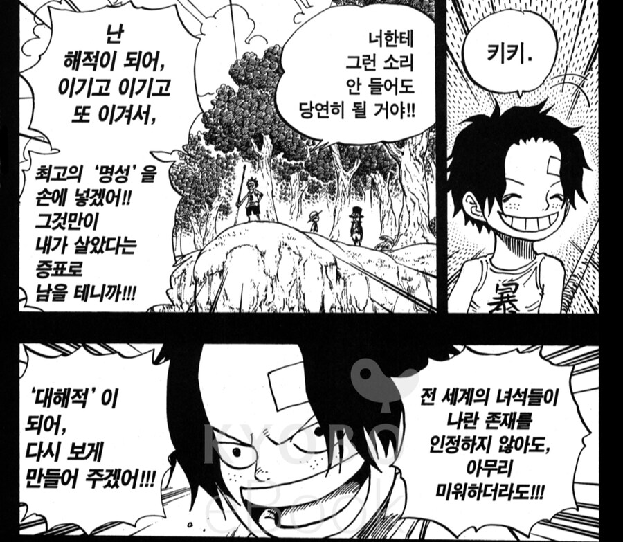 원피스) 에이스의 심리와 그의 치명적 강박에 대한 고찰(장문)_2.png