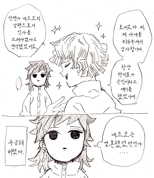 귀멸) 장인어른 무브 기붕이.jpg_1.png