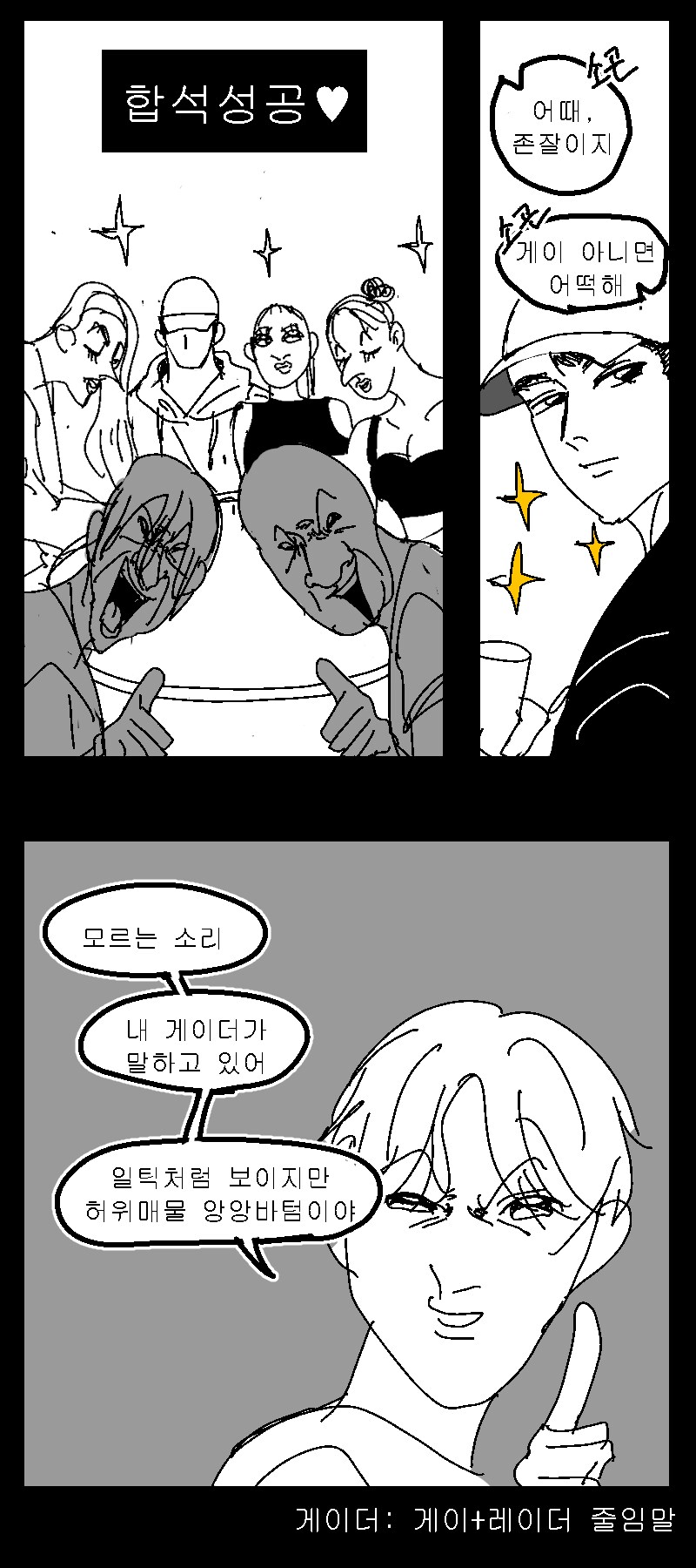 외국 바에서 옆에 낯선 남자가 앉은 만화_3.png