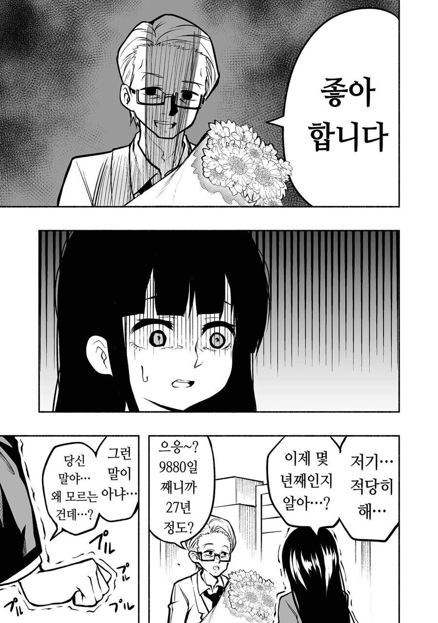 경솔하게 약속했다가 후회하는 여자 만화.manhwa_3.jpg