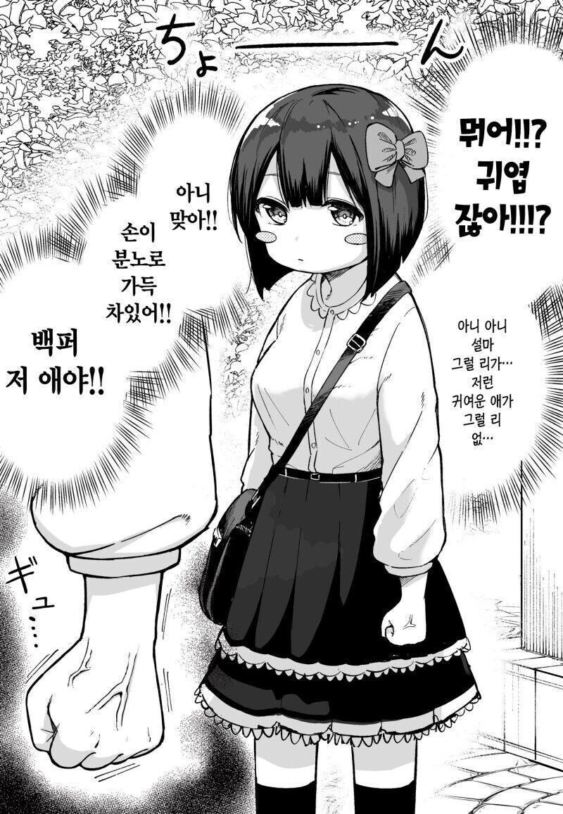 게임 뉴비랑 현피 뜨는 만화.manhwa_2.jpg