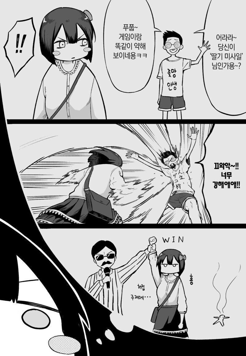 게임 뉴비랑 현피 뜨는 만화.manhwa_5.jpg