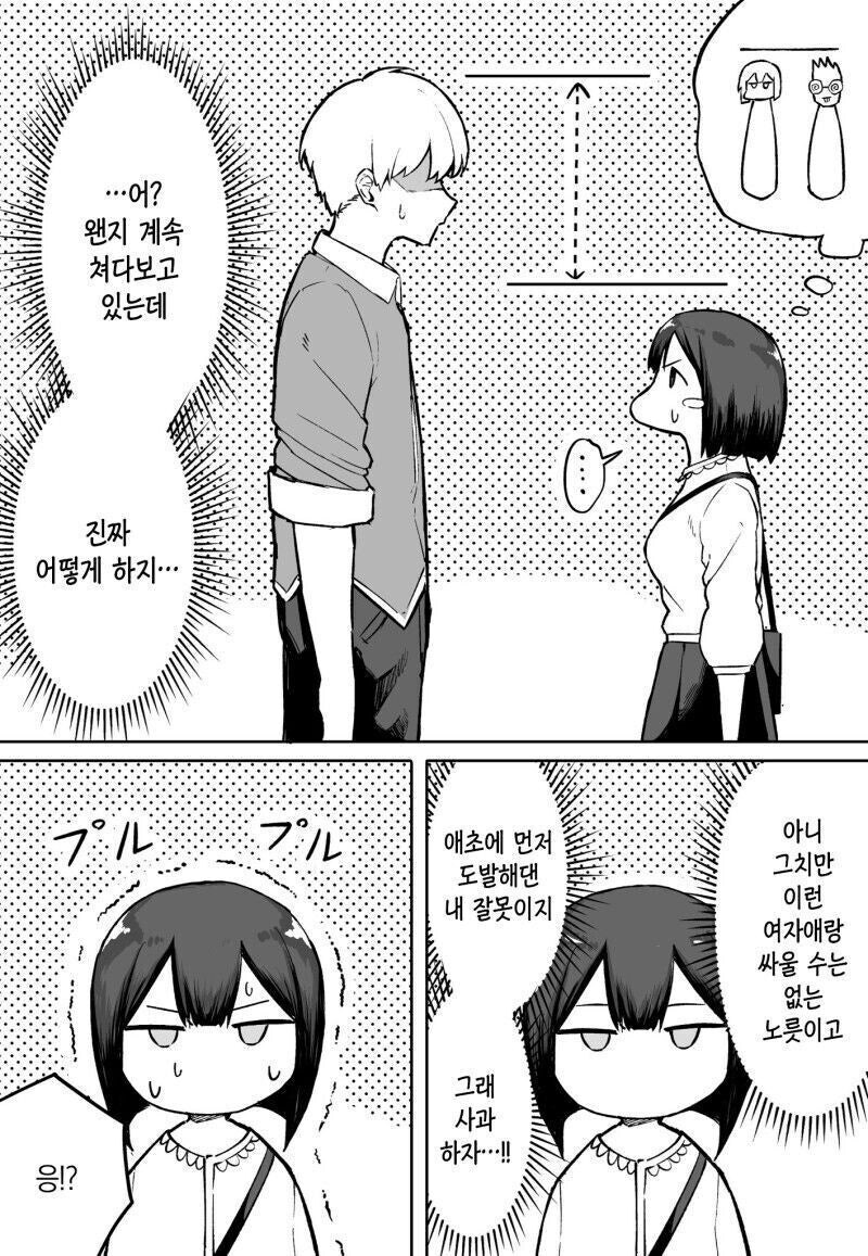 게임 뉴비랑 현피 뜨는 만화.manhwa_6.jpg