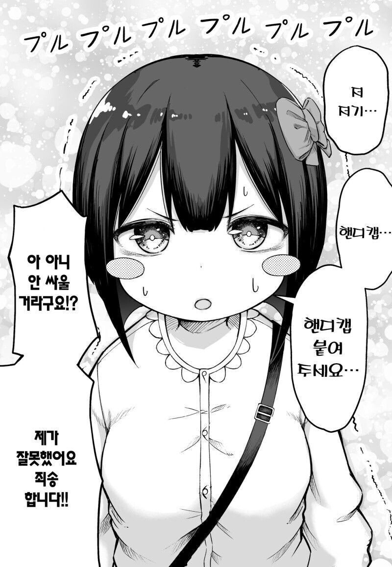 게임 뉴비랑 현피 뜨는 만화.manhwa_7.jpg