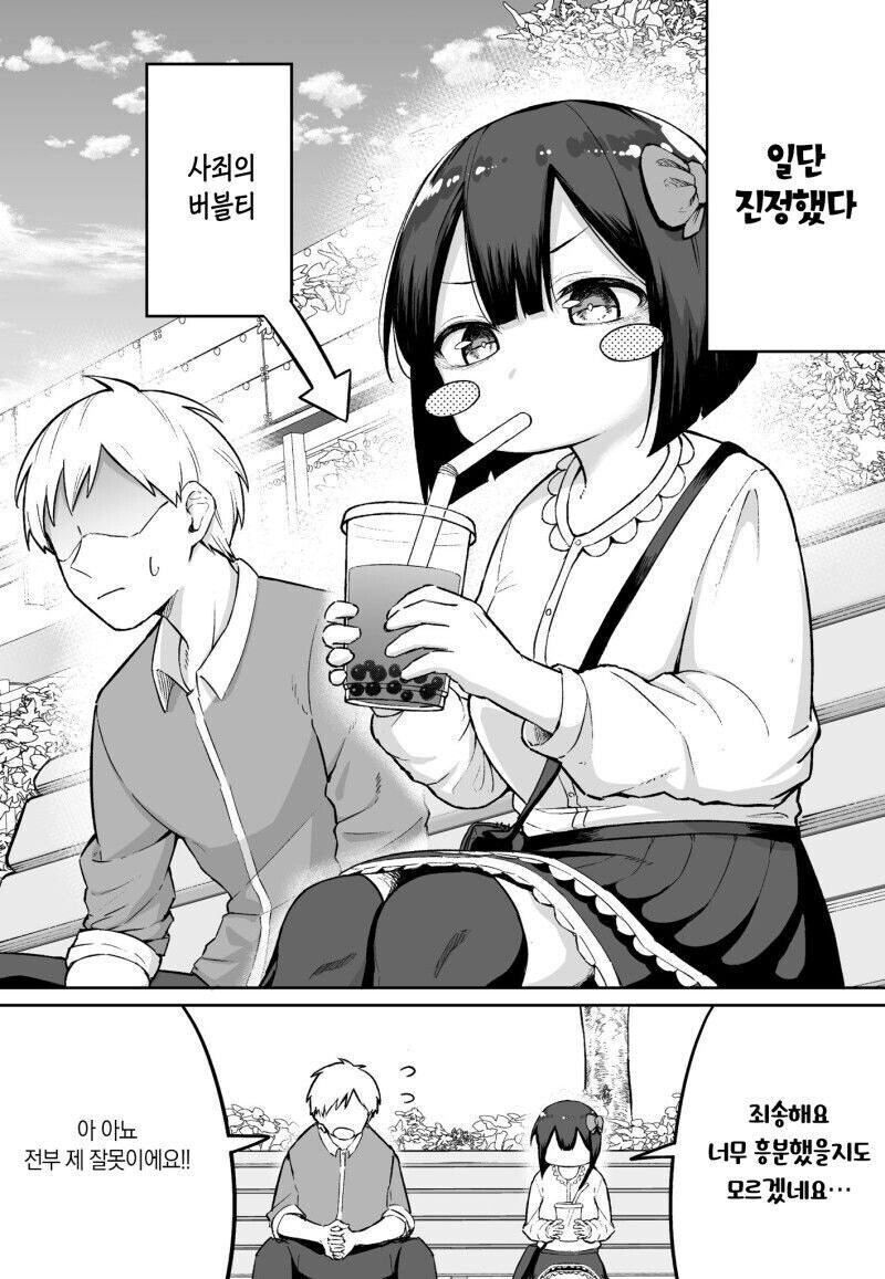 게임 뉴비랑 현피 뜨는 만화.manhwa_8.jpg