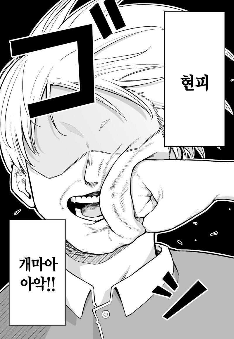 게임 뉴비랑 현피 뜨는 만화.manhwa_11.jpg