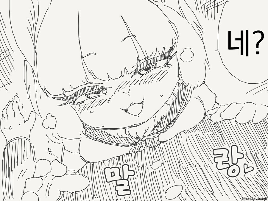 토끼수인 후배 놀리는 선배 만화.manhwa_4.jpg
