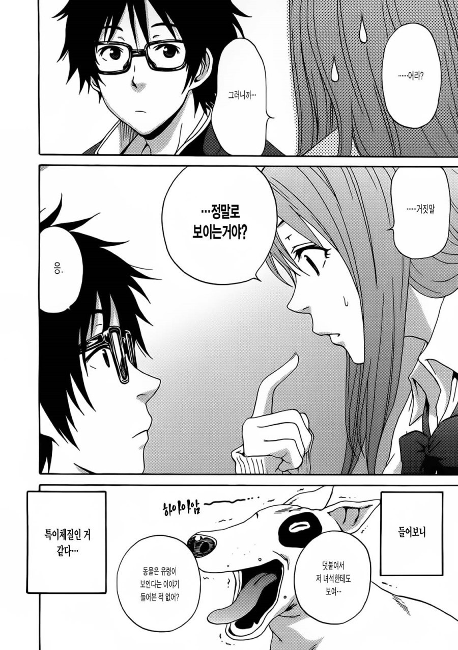 여자아이가 유체이탈 하는 만화 甲.JPG_7.jpg