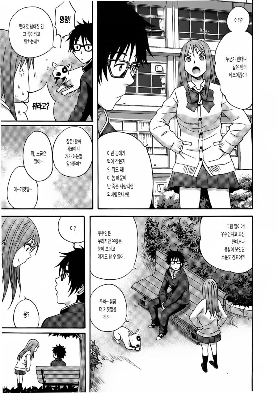 여자아이가 유체이탈 하는 만화 甲.JPG_6.jpg