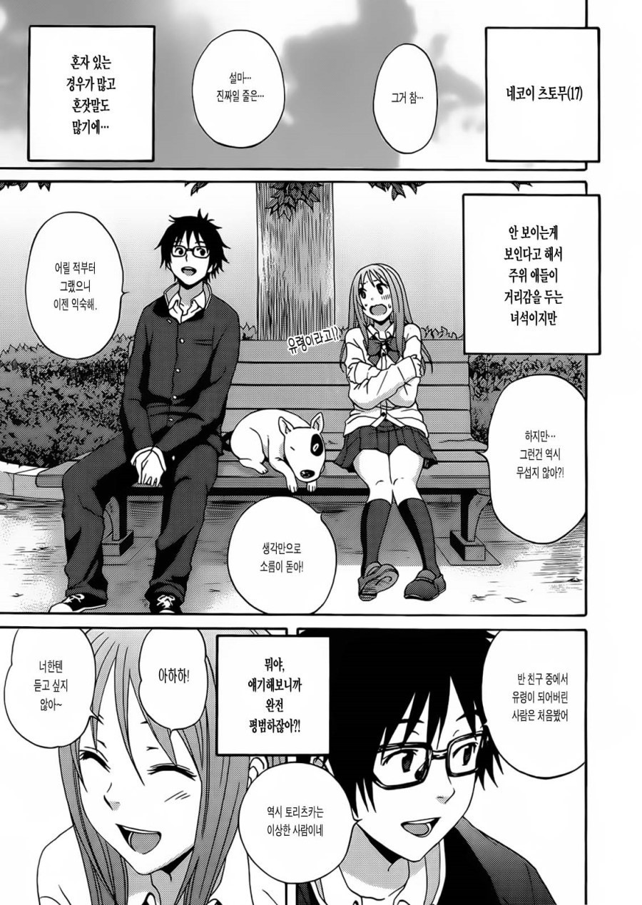 여자아이가 유체이탈 하는 만화 甲.JPG_8.jpg