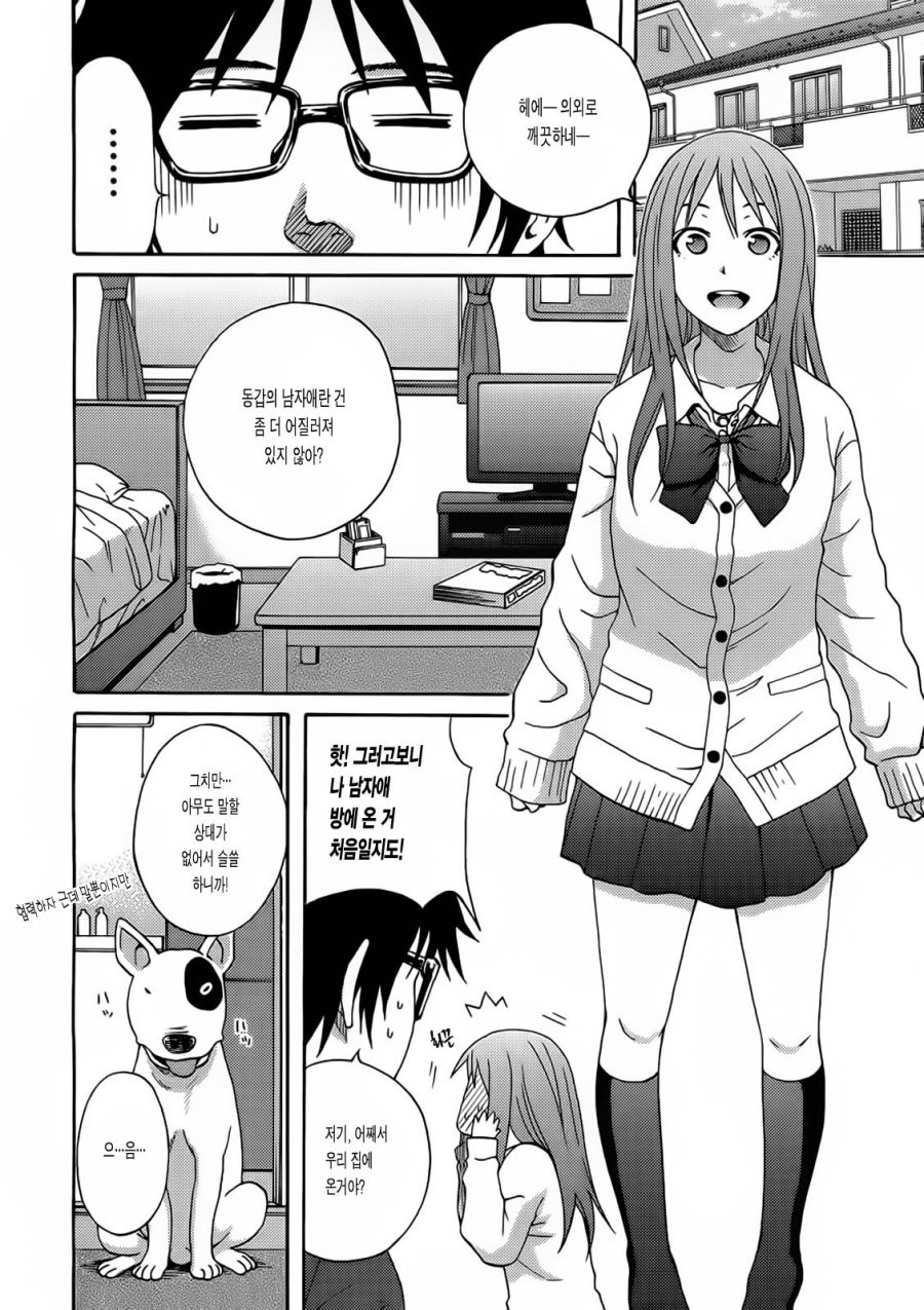 여자아이가 유체이탈 하는 만화 甲.JPG_13.jpg