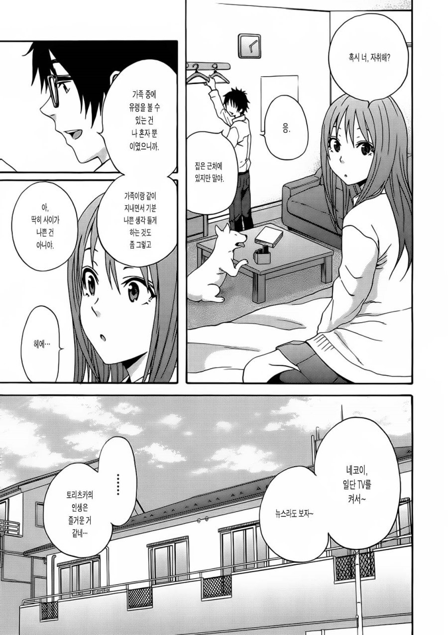 여자아이가 유체이탈 하는 만화 甲.JPG_14.jpg