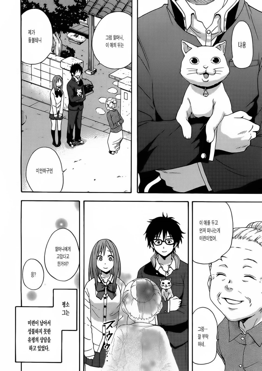 여자아이가 유체이탈 하는 만화 甲.JPG_15.jpg