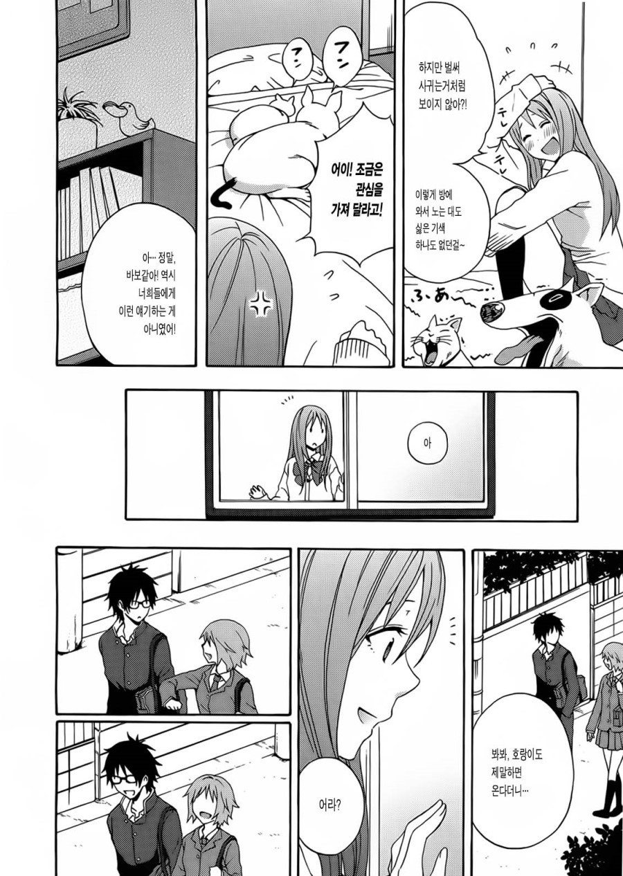 여자아이가 유체이탈 하는 만화 甲.JPG_19.jpg