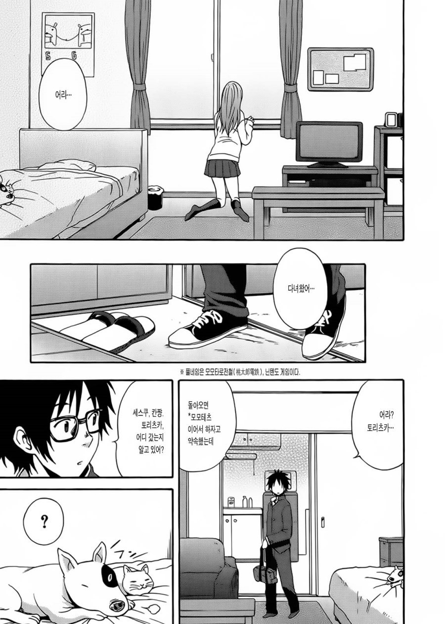 여자아이가 유체이탈 하는 만화 甲.JPG_20.jpg