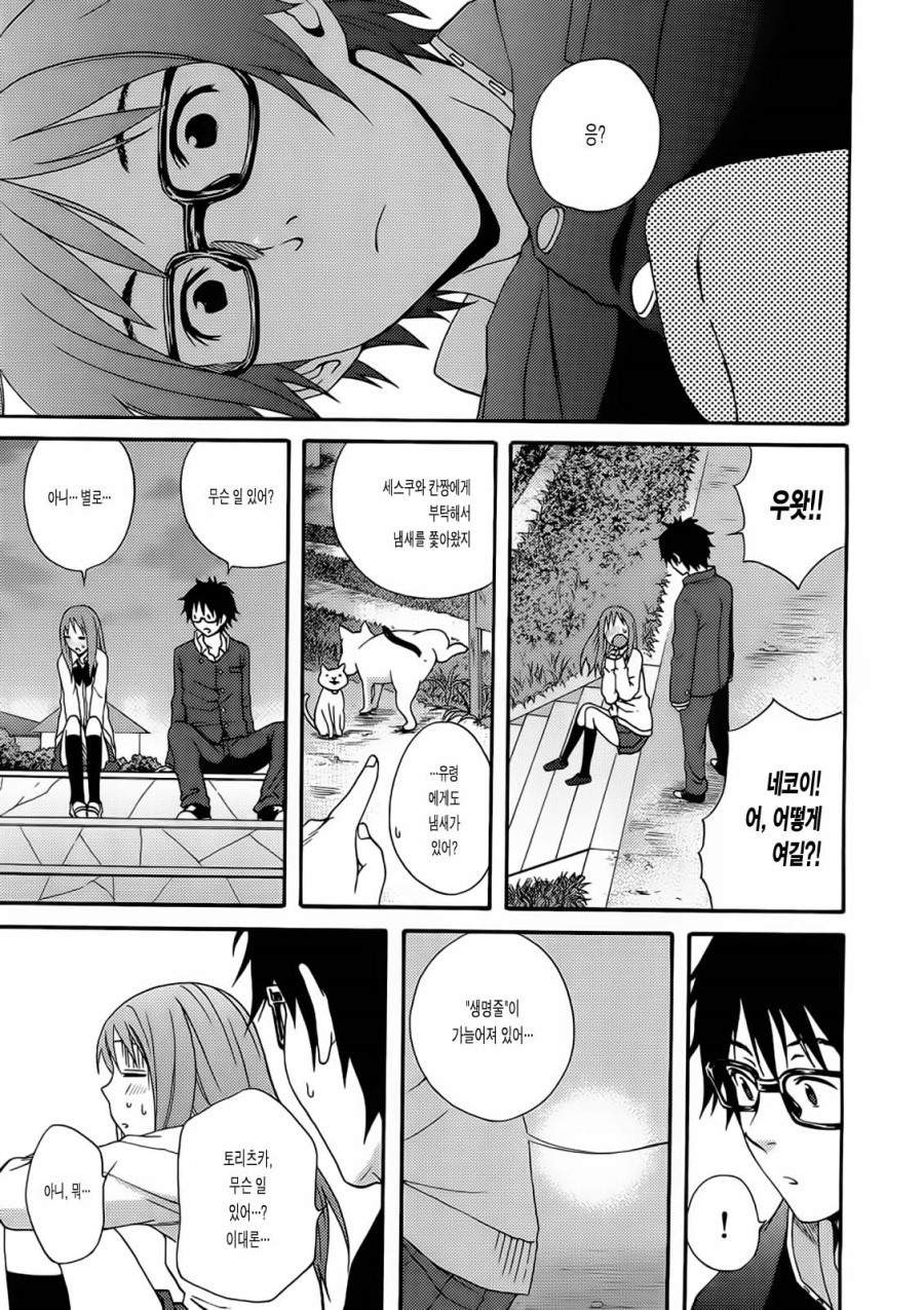 여자아이가 유체이탈 하는 만화 甲.JPG_22.jpg