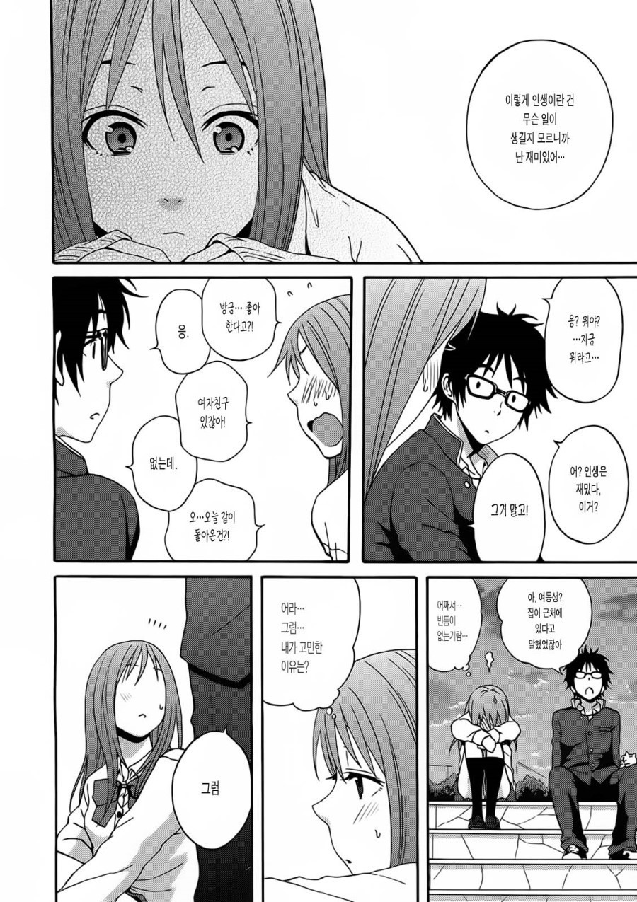 여자아이가 유체이탈 하는 만화 甲.JPG_25.jpg