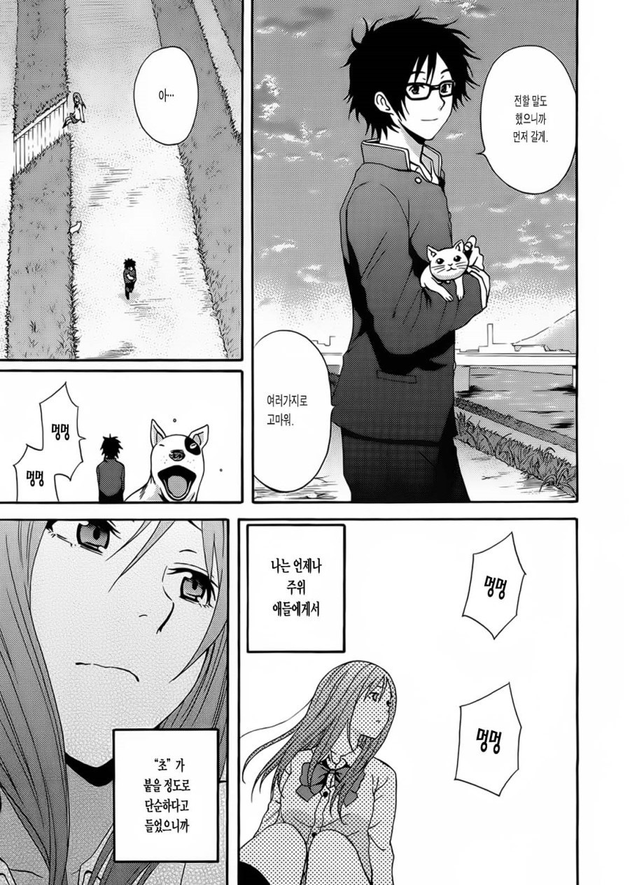 여자아이가 유체이탈 하는 만화 甲.JPG_26.jpg