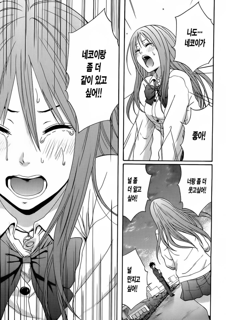 여자아이가 유체이탈 하는 만화 甲.JPG_28.jpg