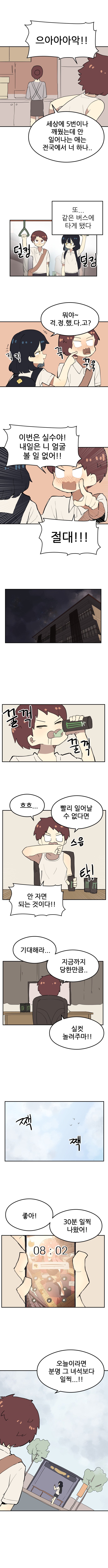 10DDBC4E-9C71-460F-9A1A-74798C55EDF1.jpeg 진짜로 등교하는 사이니까.manhwa