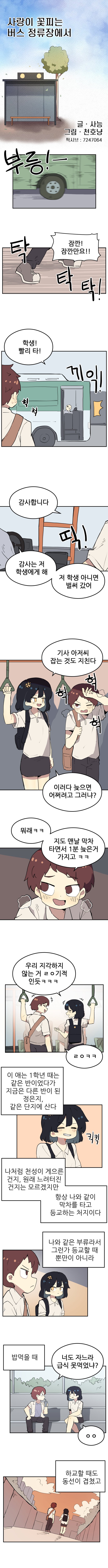 B327518A-070D-4929-9021-3CC2F24F7E2C.jpeg 진짜로 등교하는 사이니까.manhwa